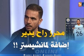 محمد أمين عزوز : ” مدرب مانشيتسر يؤمن بقدرات محرز..فهو يحتاجه !! “