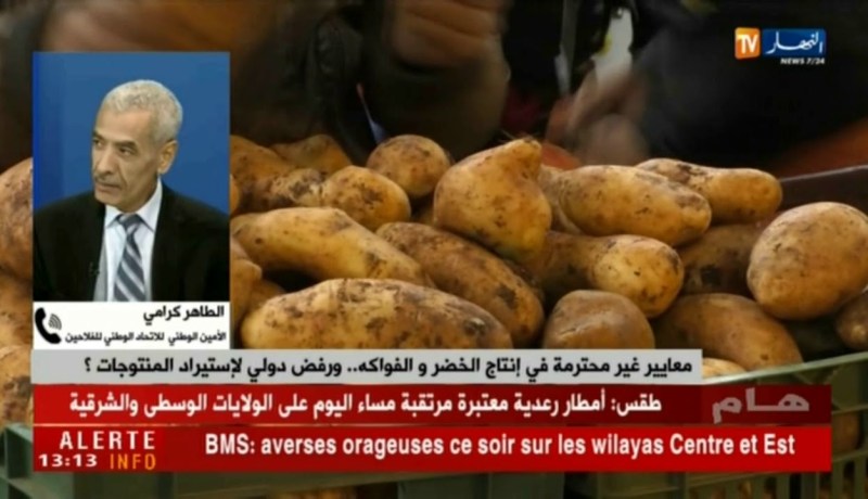 كثرة إستعمال الأسمدة ترهن مستقبل تصدير المنتوجات الفلاحية الجزائرية ..!