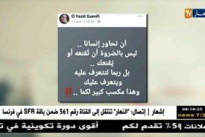 قهوة و جورنان : هوما يغردّو وحنا نردّو