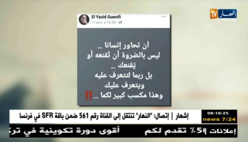 قهوة و جورنان : هوما يغردّو وحنا نردّو