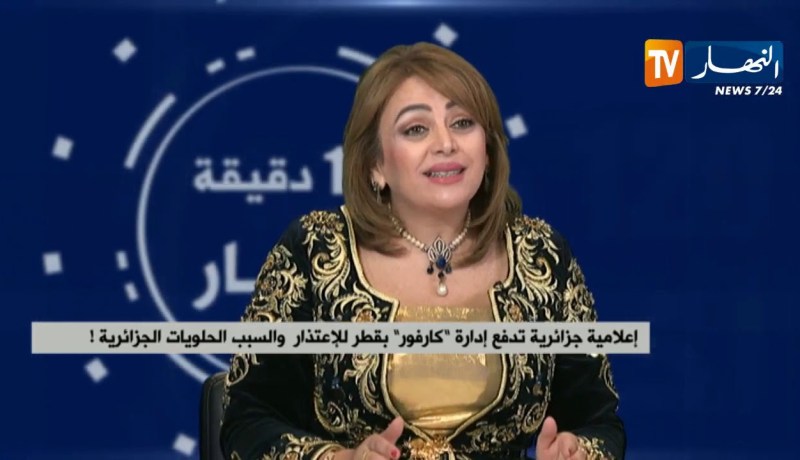 إعلامية جزائرية تدفع إدارة “كارفور” بقطر للإعتذار والسبب الحلويات الجزائرية