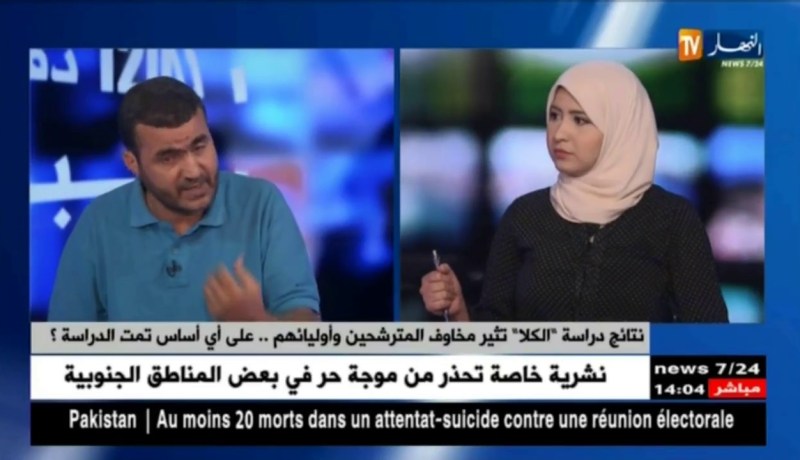 نتائج دراسة “الكلا” تثير مخاوف المترشحين وأوليائهم..عى أي أساس تمت الدراسة ؟