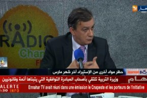 إلياس فروخي : سيتم تعديل قائمة المواد الممنوعة من الإستيراد شهر مارس القادم