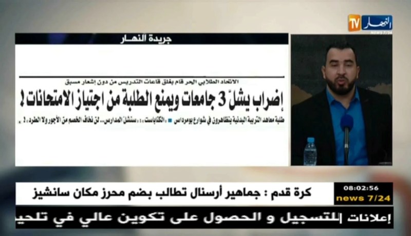 قهوة و جورنان : جولة في معرض الصحف الجزائرية ليوم 23 جانفي 2018