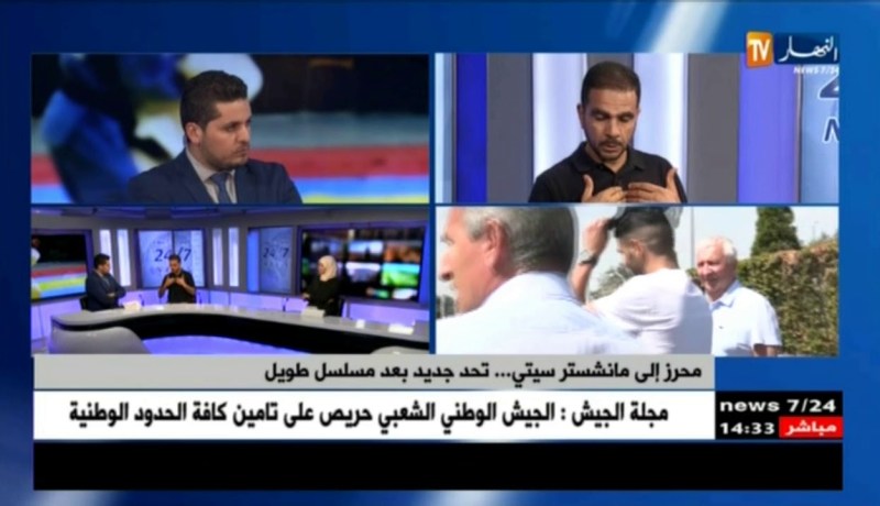 محرز إلى ماتشستر سيتي..تحد جديد بعد مسلسل طويل