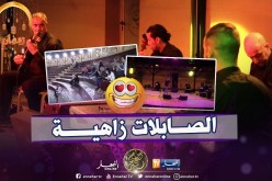 جمهور الصابلات يستمتع بسهرة رمضانية مميزة