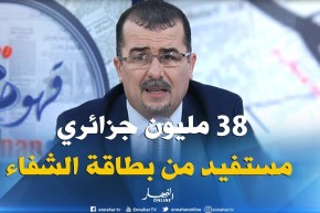 الضمان الإجتماعي : ” التعويض عن الدواء إما عن طريق بطاقة الشفاء أو بالطريقة الكلاسيكية “