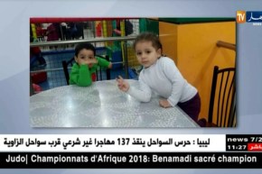 البليدة : ” وهيبة ونوغي ” وإبنتها ” رتاج ” من ضحايا سقوط الطائرة العسكرية ببوفاريك