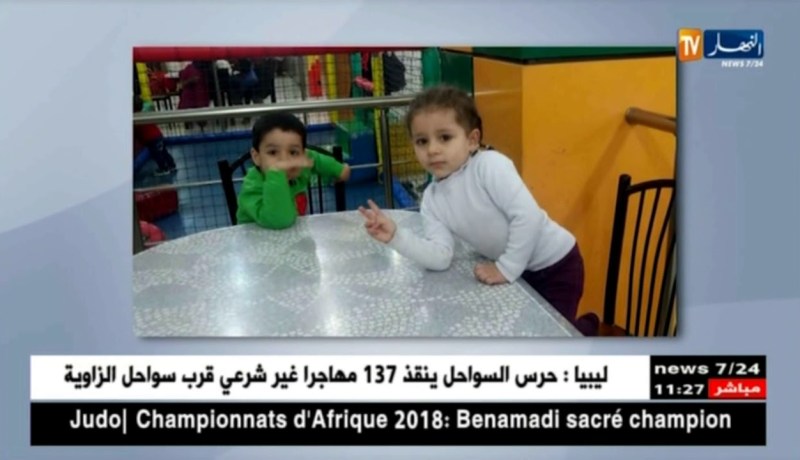 البليدة : ” وهيبة ونوغي ” وإبنتها ” رتاج ” من ضحايا سقوط الطائرة العسكرية ببوفاريك