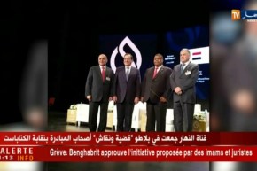 قيتوني يرافع من أجل شراكات نفطية على هامش المعرض الدولي للبترول بمصر