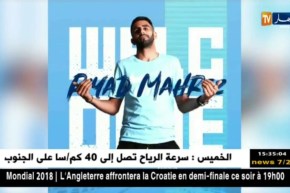 محرز إلى مانشستر سيتي و رونالدو لجوفنتوس..الشارع الجزائري يعلق !!