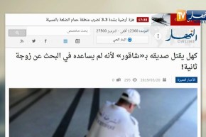 قهوة وجورنان: كهل يقتل صديقه بـ”شاقور” لأنه لم يساعده في البحث عن زوجة ثانية !