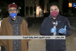 بيتك حياتك: تلاميذ الـ BAC والـ BEM يتساءلون.. ما مصير الإمتحانات الرسمية