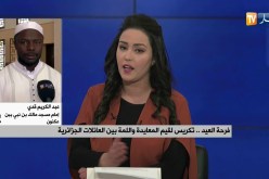 التآزر..التراحم وصلة الأرحام..ميزة العيد عند الجزائريين