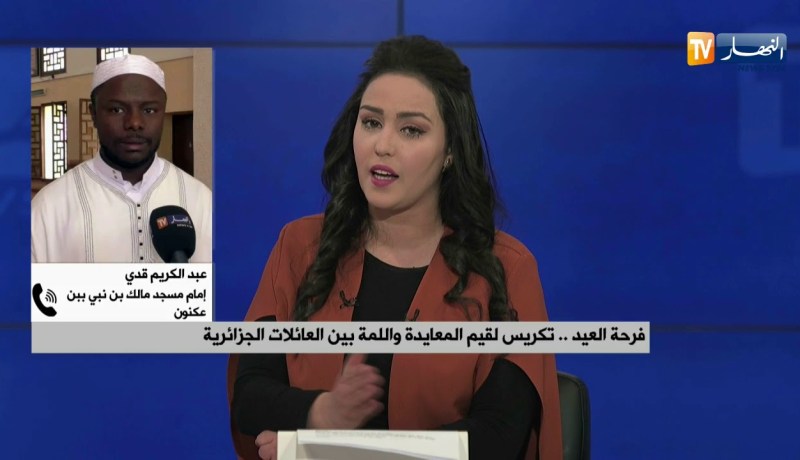 التآزر..التراحم وصلة الأرحام..ميزة العيد عند الجزائريين