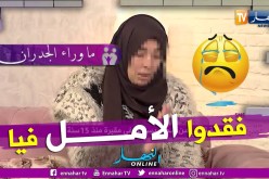 فوزية: الراقي الذي رقاني بعد 6 اشهر فقد الامل في علاجي