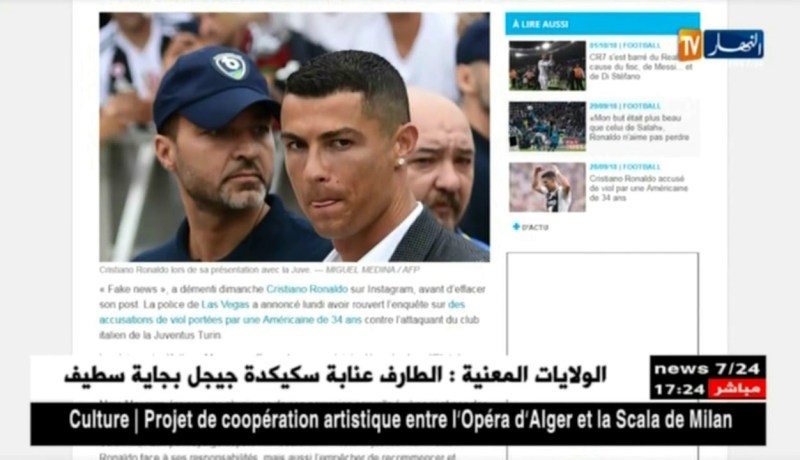 الشرطة الأمريكية تعيد فتح التحقيق في القضية الأخلاقية المتهم فيها رونالدو