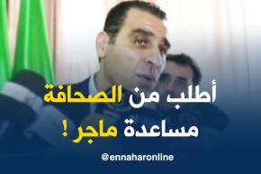 زطشي : ” أحترم الصحافة الجزائرية ..وأطلب منها مساعدة ماجر !! “