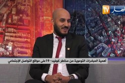 نشاطات ثقافية إفتراضية في ظل جائحة كورونا