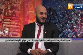 نشاطات ثقافية إفتراضية في ظل جائحة كورونا