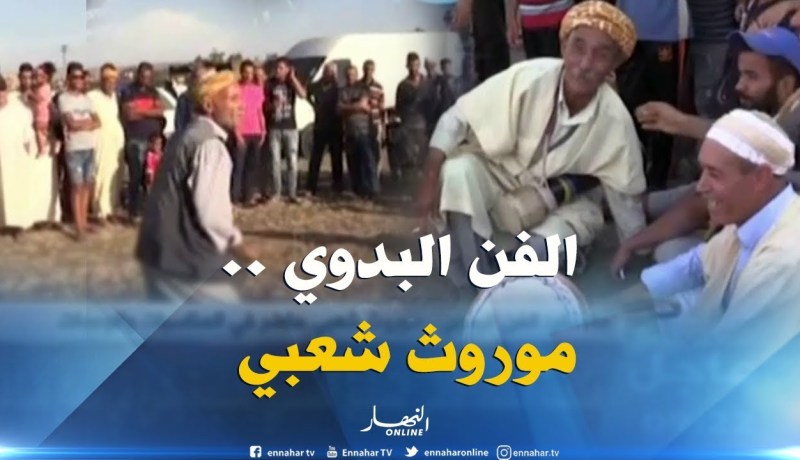 معسكر: الفن البدوي ..موروث شعبي حاضر في المناسبات و الوعدات