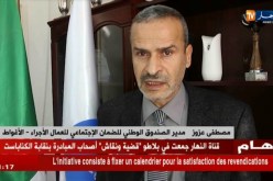 الأغواط: إتفاقية بين cnas و casnos من أجل القضاء على الغش