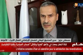 الأغواط: إتفاقية بين cnas و casnos من أجل القضاء على الغش