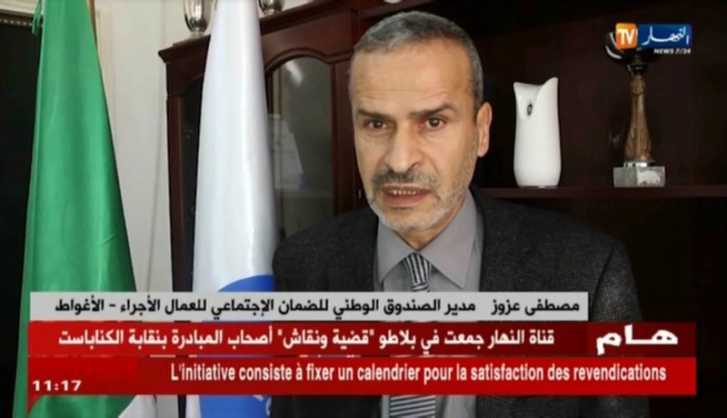 الأغواط: إتفاقية بين cnas و casnos من أجل القضاء على الغش