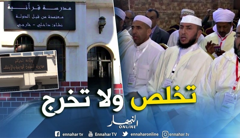وزارة الشؤون الدينية تعذر شاغلي المساكن الوقفية بدفع إيجارها الحقيقي او إخلائها