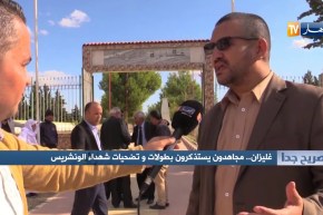 صريح جدا: غليزان..مجاهدون يستذكرون بطولات وتضحيات شهداء الونشريس