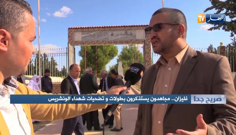 صريح جدا: غليزان..مجاهدون يستذكرون بطولات وتضحيات شهداء الونشريس