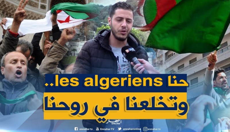 صريح جدا: الحراك الشعبي..الجزائري أصبح قدوة ويضرب به المثل في المسيرات