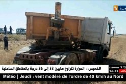 تبسة/ وفاة شخصين وإصابة إثنين آخرين في حادث إصطدام سيارة بشاحنة