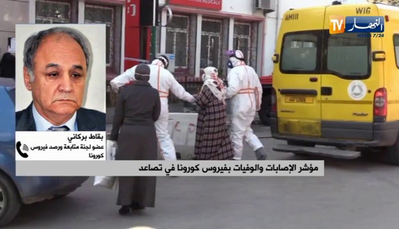 “بقاط بركاني : “الحالة ليست كارثية في الجزائر مقارنة ببعض الدول