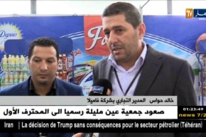 تجارة: منع الإستيراد.. شهر رمضان.. المنتوج المحلي هل سيكسب الرهان ؟