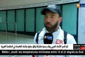 شباب بلوزداد يغادر إلى زامبيا لمواجهة نكانا في لقاء العودة من كأس الكاف