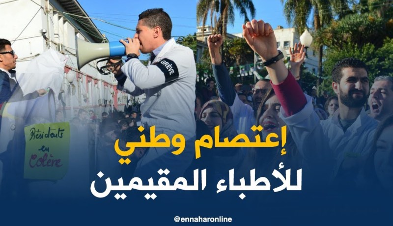 الأطباء المقيمون في إعتصام وطني داخل مستشفى مصطفى باشا