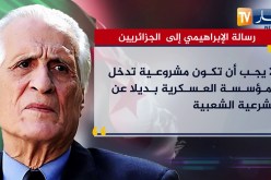 هذه هي رسالة الإبراهيمي إلى الجزائريين ..!