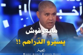سليمان سعداوي : ” فاقد االشيئ لايعطيه..أغلب مشاكل البلديات أنهم مايعرفوش يسيّرو الدّراهم !!”