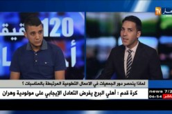 لماذا ينحصر دور الجمعيات في الأعمال التطوعية المرتبطة بالمناسبات ؟