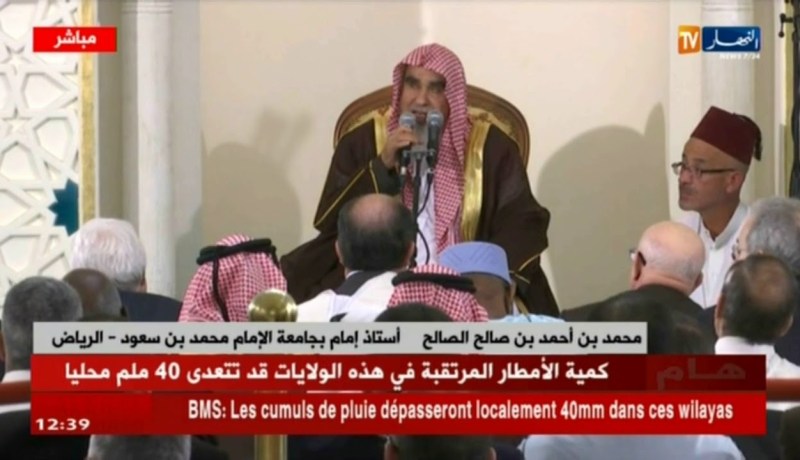 كلمة الأستاذ الإمام”محمد بن أحمد بن صالح الصالح ” بمسجد كتشاوة