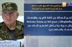 أبرز تصريحات الفريق “قايد صالح” من الناحية العسكرية الرابعة