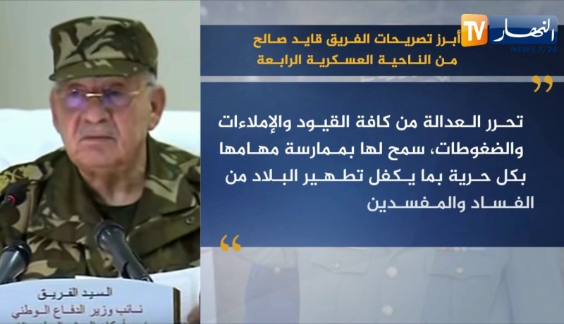 أبرز تصريحات الفريق “قايد صالح” من الناحية العسكرية الرابعة