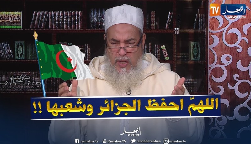 شاهد.. الشيخ شمس الدّين يدعو  بالسلم والسلام للشعب وللجزائر ككلّ !!