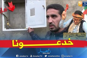 طالع هابط: بجاية.. التيوات كاين والغاز ماكاش