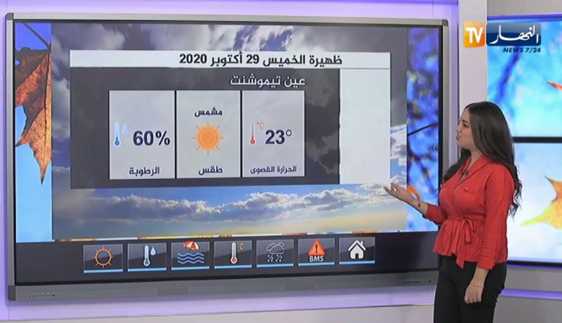 طقس: تسجيل إرتفاع في درجات الحرارة على المناطق الوسطى والغربية للوطن