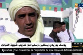 بشار: وعدة سيدي سليمان بن أبي سماحة.. مناسبة دينية تستقطب الزوار ببني ونيف