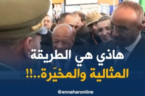 الصالون الدولي للسلامة المرورية/ “بدوي يُعجب بالطريقة التّحسيسية للتّوعية  بالسلامة المرورية !!”