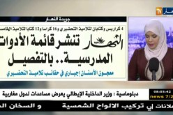 قهوة وجورنان : جولة في معرض الصحف الجزائرية ليوم 13-08-2018