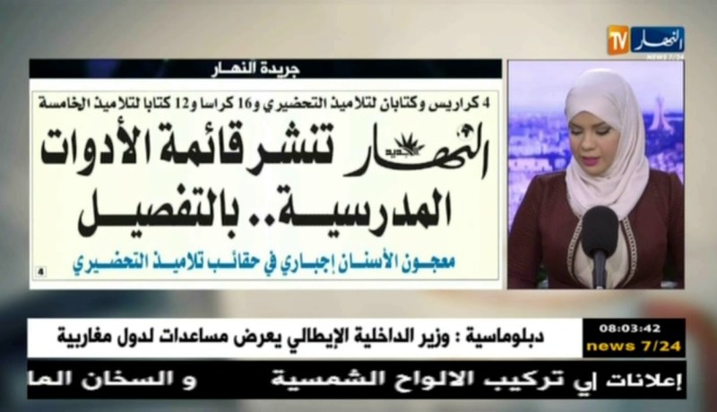 قهوة وجورنان : جولة في معرض الصحف الجزائرية ليوم 13-08-2018